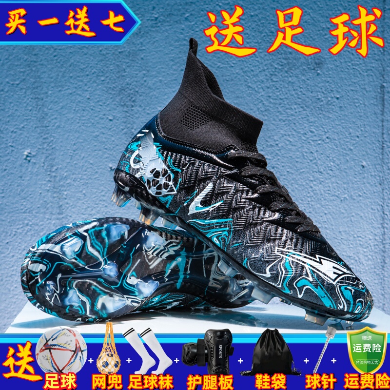 Cr7 Football Shoes for Men and Women, C Ronaldo Ag Short Spikes, Suitable for Primary and Secondary School Students, Artificial Grass-Specific Fg Long Spikes, Tf Multi-Stud Training Shoes