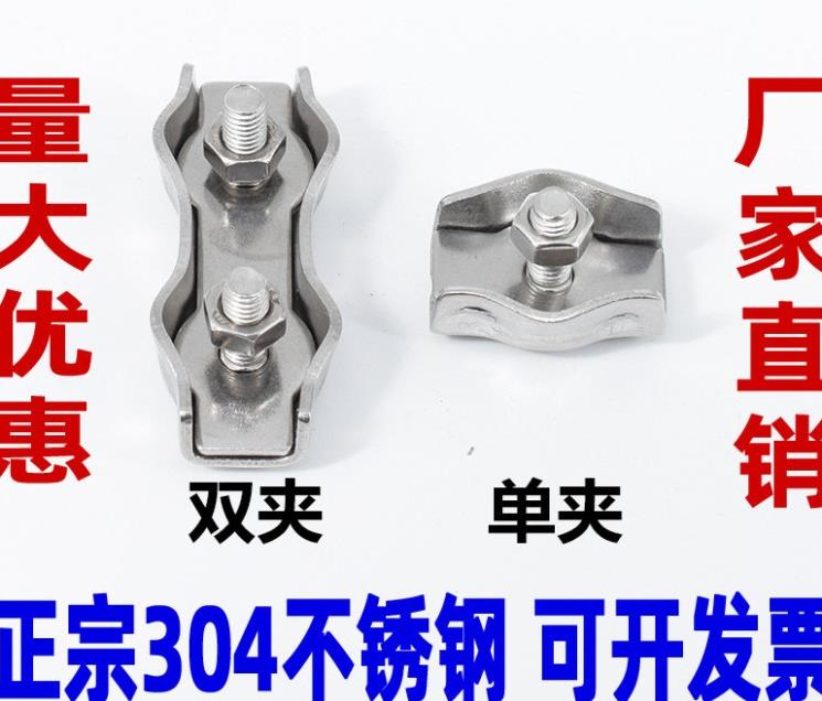 Rope clip rolling U-shaped lock clip clip clip chuck Wire rope clip Oil wire rope Stainless steel wire rope lock