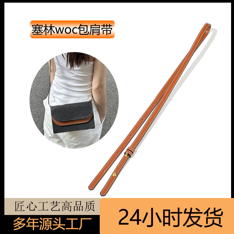 Suitable for Celine Arc De Triomphe Woc Transformation Armpit Bag Shoulder Strap Accessories Celine Presbyopic Small Wallet Shoulder Bag Strap Suitable for Celine Arc De Triomphe Woc Transformation Armpit Bag Shoulder Strap Accessories Celine Presbyopic Small Wallet Shoulder Bag Strap