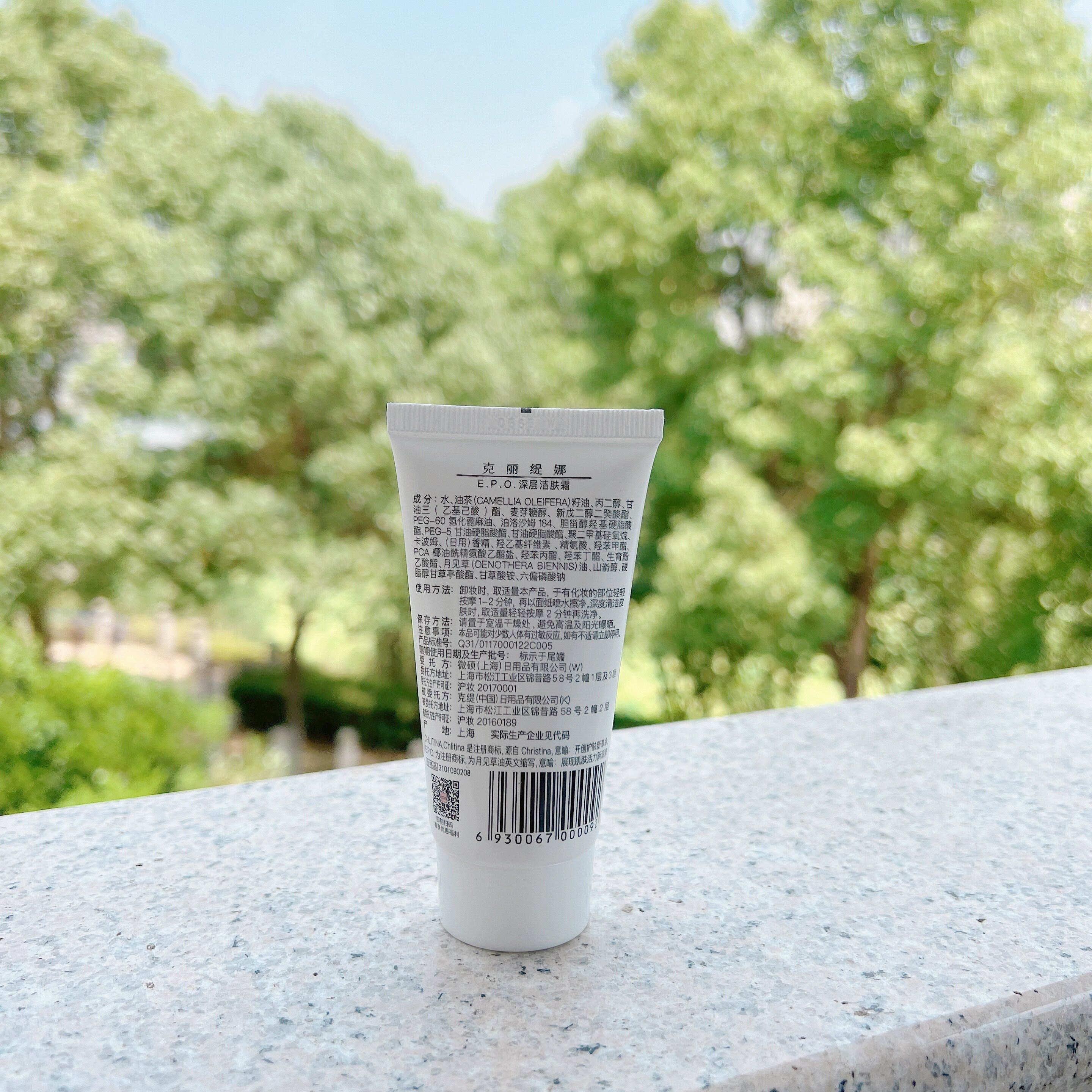 克丽缇娜EPO系列深层洁肤霜50g清洁去角质卸妆洁面膏女温和植物评价- 淘宝网