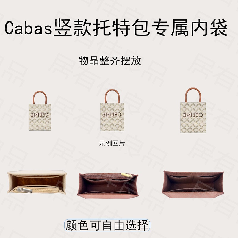 Suitable for Celine Cabas Embroidered Handbags, Felt-Lined Storage Divider, Lightweight and Simple for On-The-Go Use Suitable for Celine Cabas Embroidered Handbags, Felt-Lined Storage Divider, Lightweight and Simple for On-The-Go Use