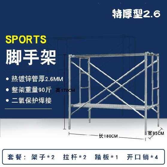 Decoration shelf scaffolding construction site indoor durable connection solid universal footstool ladder type wear-resistant exterior wall outdoor
