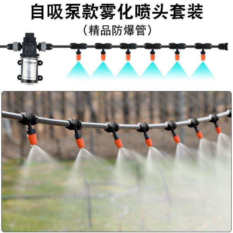 Micro-system greenhouse spraying plastic breeding micro-mist automatic spraying upside-down micro-nozzle watering vegetables spray irrigation vegetables