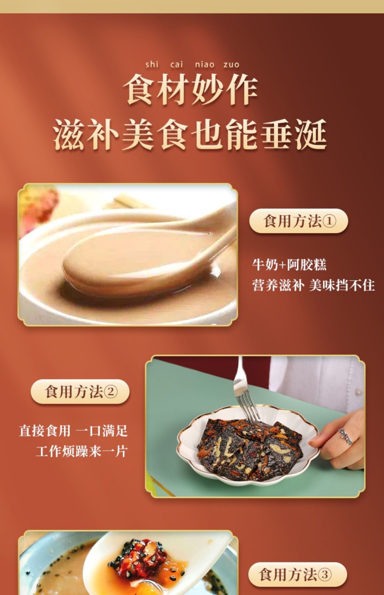 【买1发2】同仁堂阿胶糕即食纯手工阿胶