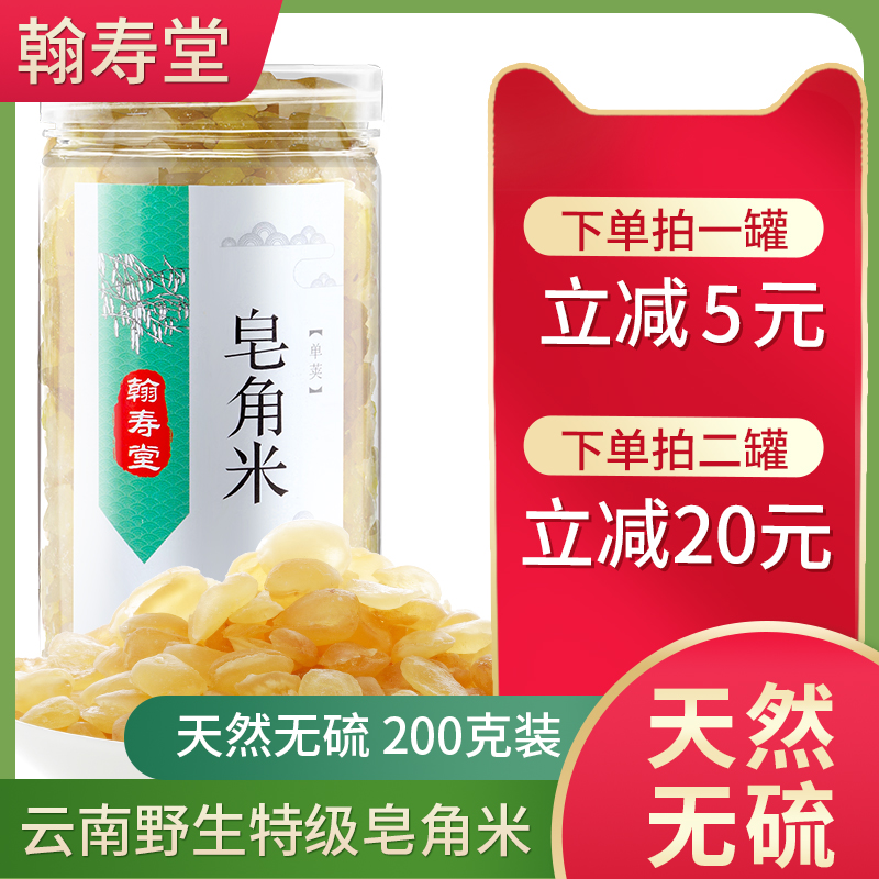 (200g) Soap Corner Rice Yunnan Wild Special Class Flagship Store Natural Sulphur-Free Electric Grilled Snow Lotus Seed Authentic