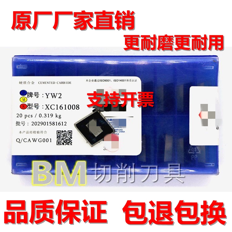 Hard alloy cutter head rhomboid 82-degree milling machine blade YW1YW2YG6YG8YT15XC161008 face milling cutter