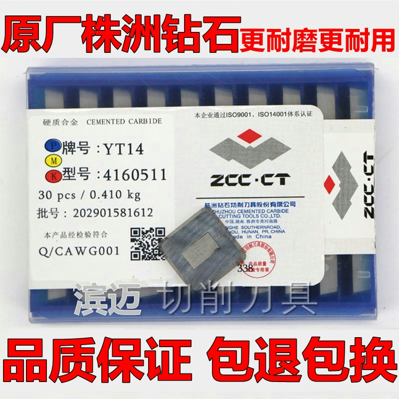 Zhuzhou diamond carbide milling insert triangle 3130511 YT15 YT5 YG8 YW2 YT726 YS8