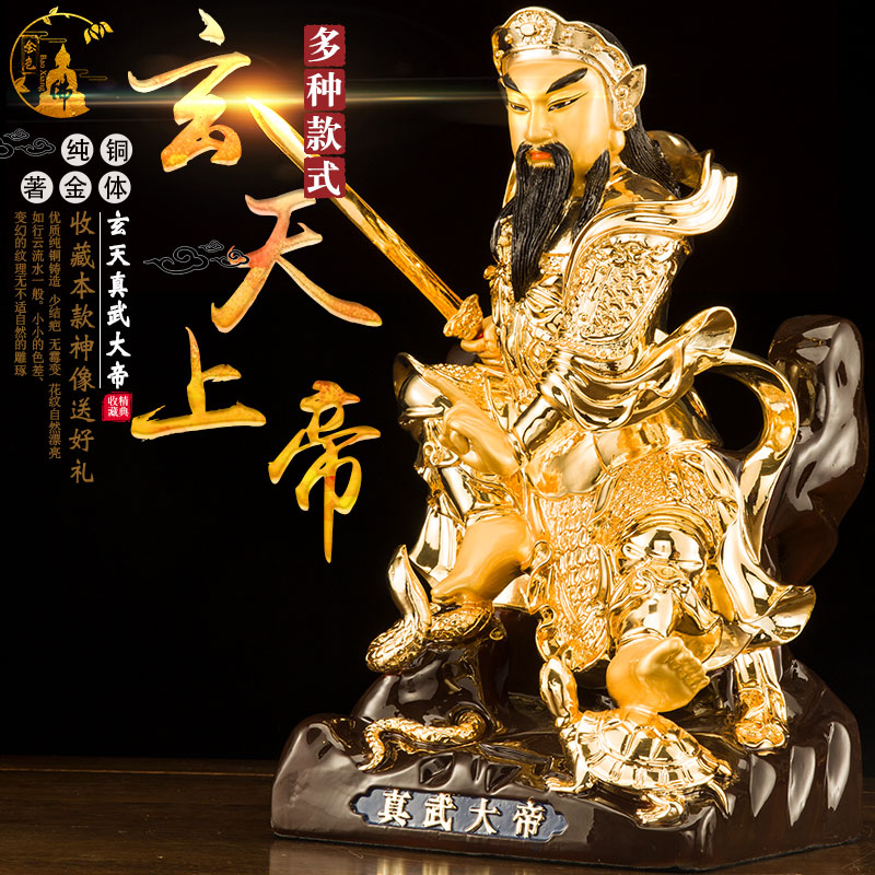 Pure copper and golden Han white jade resin Xuan Tianyu Great God Zustrist Master Taoist Statue Feng Shui Swing Accessories for Home Products