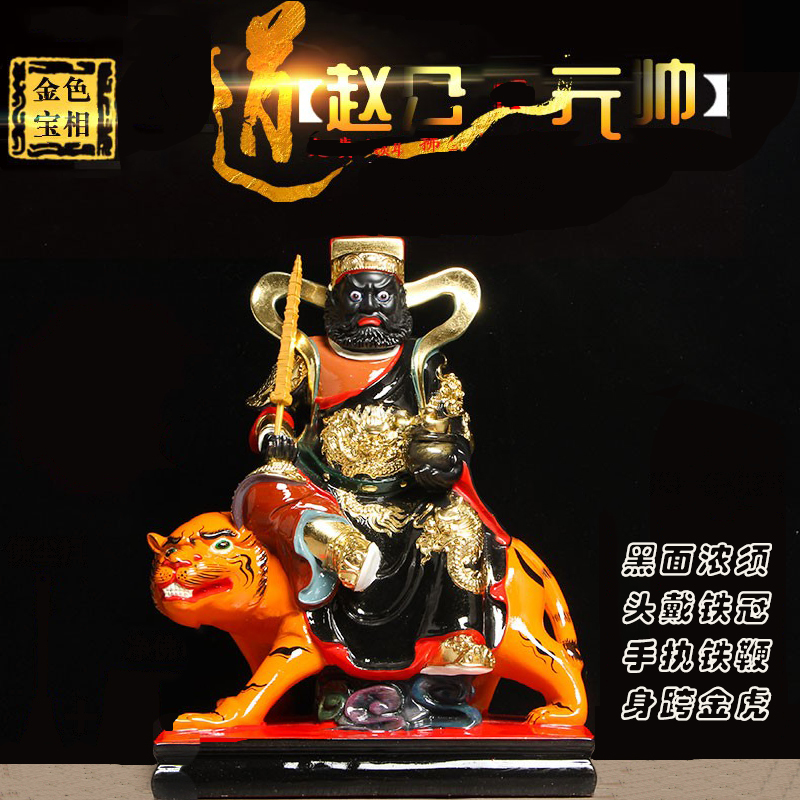 Resin Wucai god Zhao Gong Ming Painted Statue Riding Tiger Zhao Xuantan Domestic Living Room Chinese Handicraft Pendulum