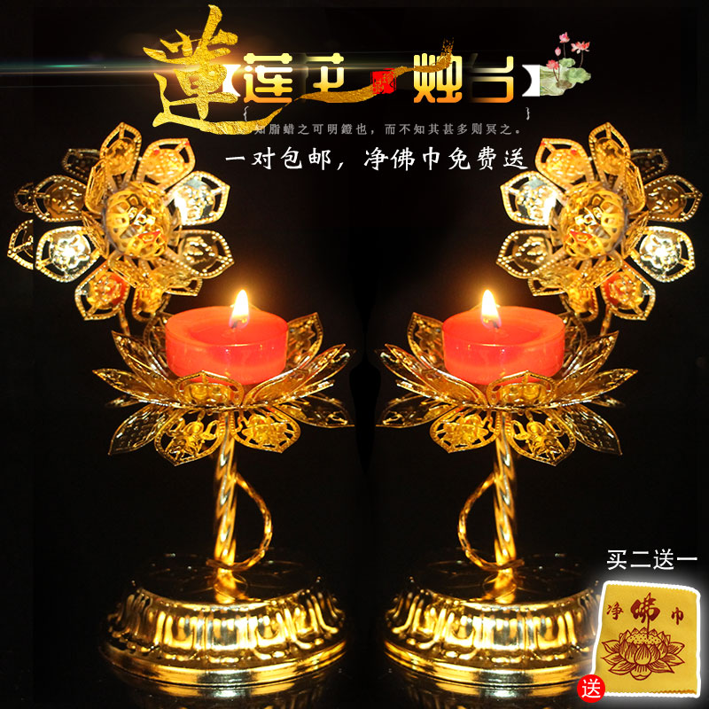 Copper Alloy Lotus Crisp Oil Candle Lamp Bottom Nursery High Foot Candle Bench Buddhist supplies dedicated to home two