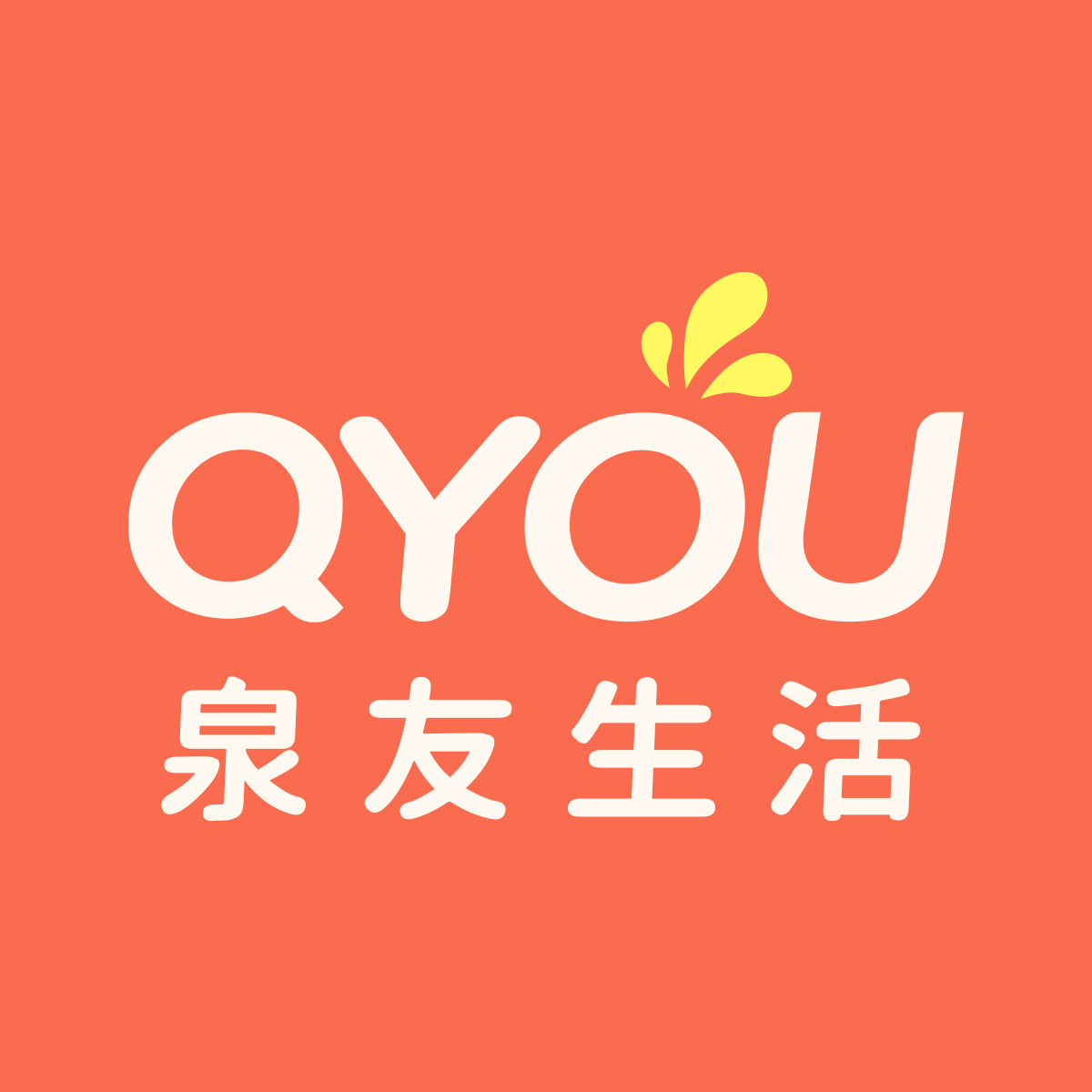 泉友生活家居馆的LOGO