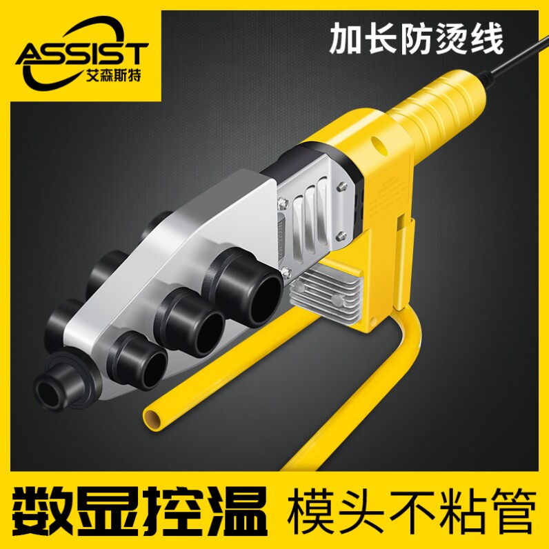 Welded pipe heating pipe hot melt gun hot melt gun tough new docking machine rubber pipe tap water connector electric iron anti-burn-Taobao