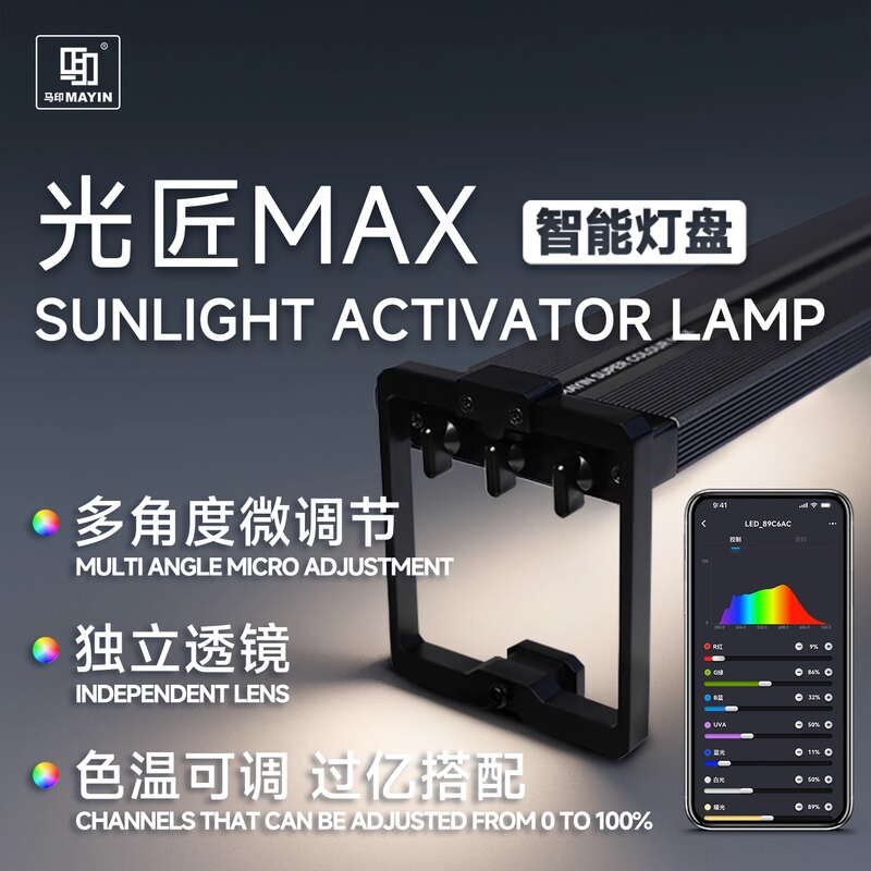 Max Aquarium Light for Enhancing Fish Colors, Led Color Enhancement, Intelligent Color Adjustment, Ornamental Fish Light, Aquarium Light Max Aquarium Light for Enhancing Fish Colors, Led Color Enhancement, Intelligent Color Adjustment, Ornamental Fish Light, Aquarium Light