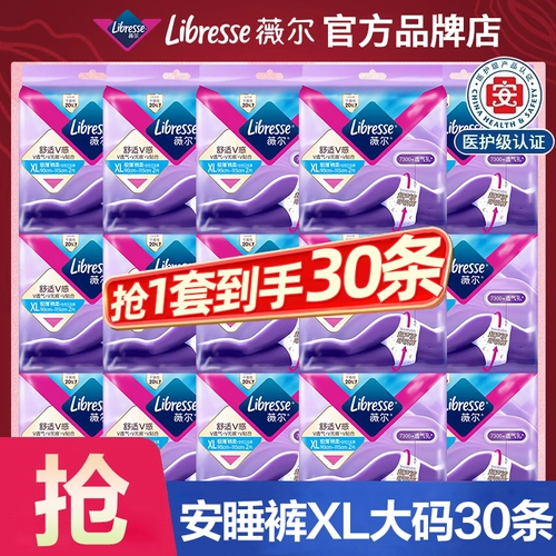 Через спальные штаны XL Большой размер женского менструального менструального противоположного санитарного салфетки Ночь Использование тети Официальное флагманское магазин тетя