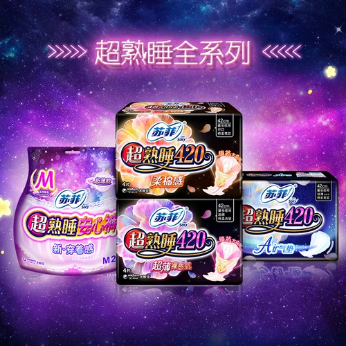 Гигиеническая прокладка, салфетки, комплект, ночное использование, 420mm