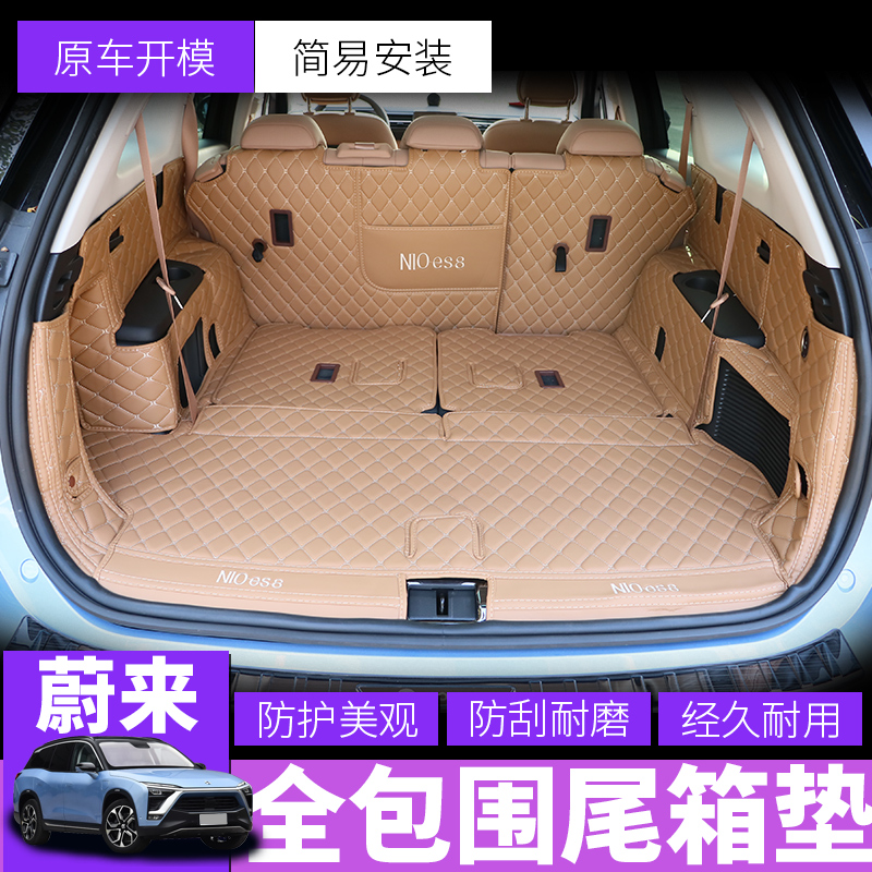 Weilai ES8ES6 trunk mat with seven seats and six seats NIO Weilai ES6 fully enclosed leather tail box mat is anti-dirty and wear-resistant