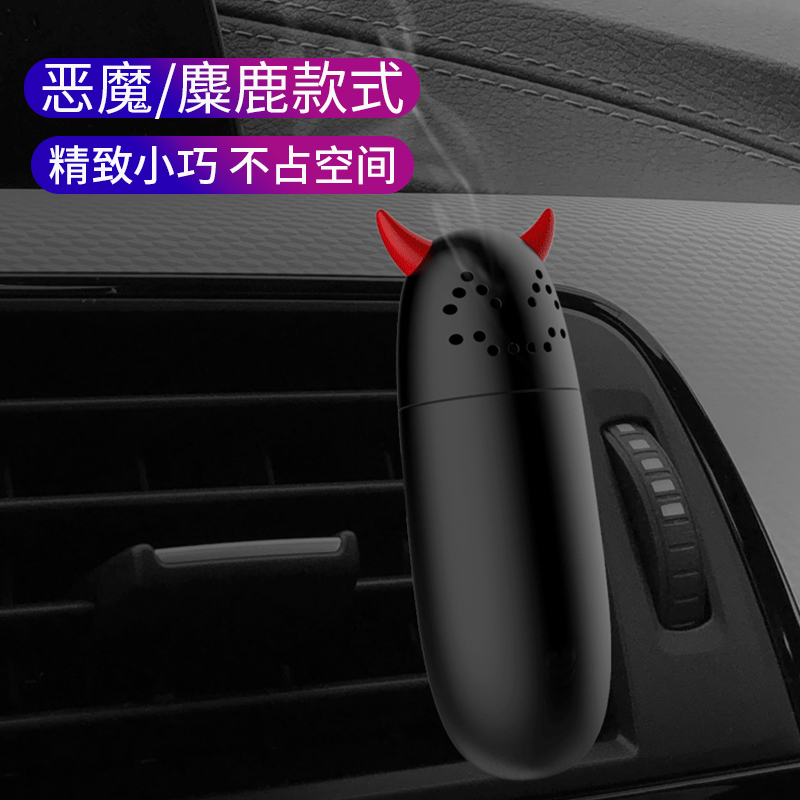 Car perfume small elk creative car air outlet aromatherapy car fresh air long-lasting fragrance decoration