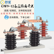 GW9-12 200-1250 outdoor high voltage isolating switch 10kv35kv40.5 antifouling knife gate GW4GW1GW5