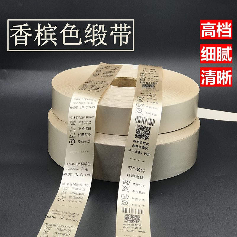 Khaki Champagne Color Satin Ribbon Washable Label Blank Label Machine Printed Washable Label Side Mark Ribbon Silks and Satins Washable Label