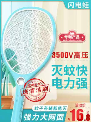 Lightning frog electric mosquito swatter rechargeable household safety electric mosquito swatter large net surface with lamp powerful electric fly swatter