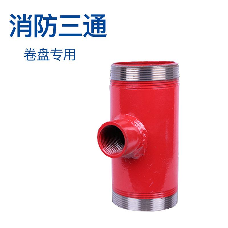 Fire three-way fire box fire hydrant self-rescue reel special three-way fast DN65*65*25 water pipe connection