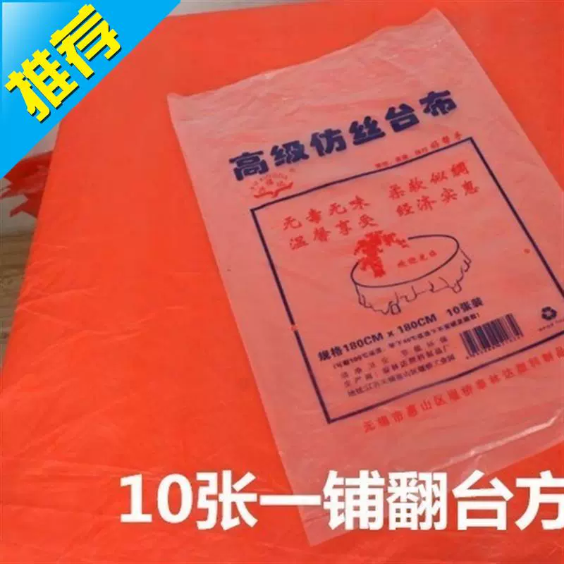 Khăn trải bàn bằng lụa tám màu Khăn trải bàn dùng một lần màu đỏ trắng d màu không thấm nước khăn trải bàn lớn vừa dày đám cưới - Các món ăn dùng một lần