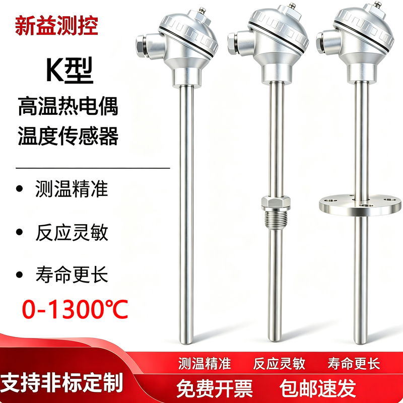 Thermocouple K-Type High Temperature 0-1300 Probe Wrn130/120/230 Temperature Sensor 2520/310S Material Thermocouple K-Type High Temperature 0-1300 Probe Wrn130/120/230 Temperature Sensor 2520/310S Material
