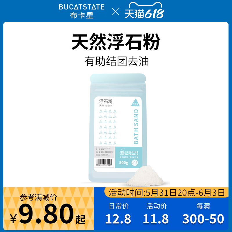 Burka Star Floating Powder Hamster Bath Sand Urine Sand Mate Dragon Cat Bath to Oil Ash Golden Silk Bear Cleaning Supplies