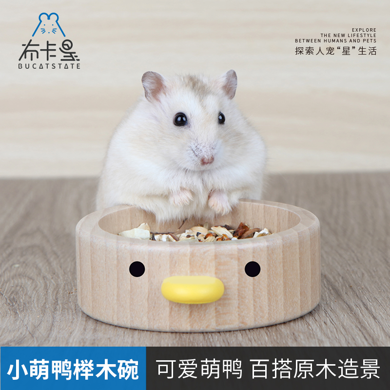 Burqa Starhamster Rat Food Basin Small Duck Beech Wood Bowl Anti-Roll Wooden Toy Golden Silk Bear made with small darling feeding bowls