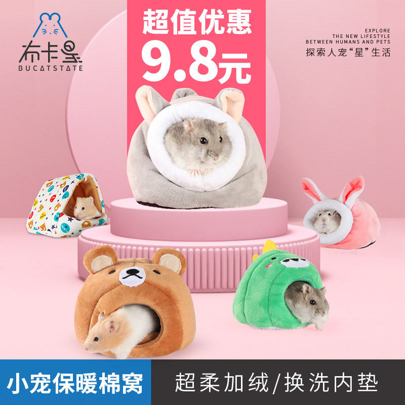 Hamster nest warm cotton nest winter supplies winter warm small nest golden silk bear flower branch hedgehog rabbit winter house