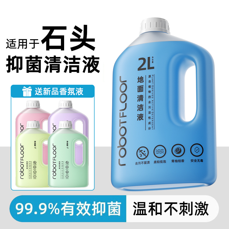 Suitable for Stone Cleaning Liquid P20/Pro/Plus Sweeping Robot A30 Floor Scrubber Floor Cleaner Suitable for Stone Cleaning Liquid P20/Pro/Plus Sweeping Robot A30 Floor Scrubber Floor Cleaner