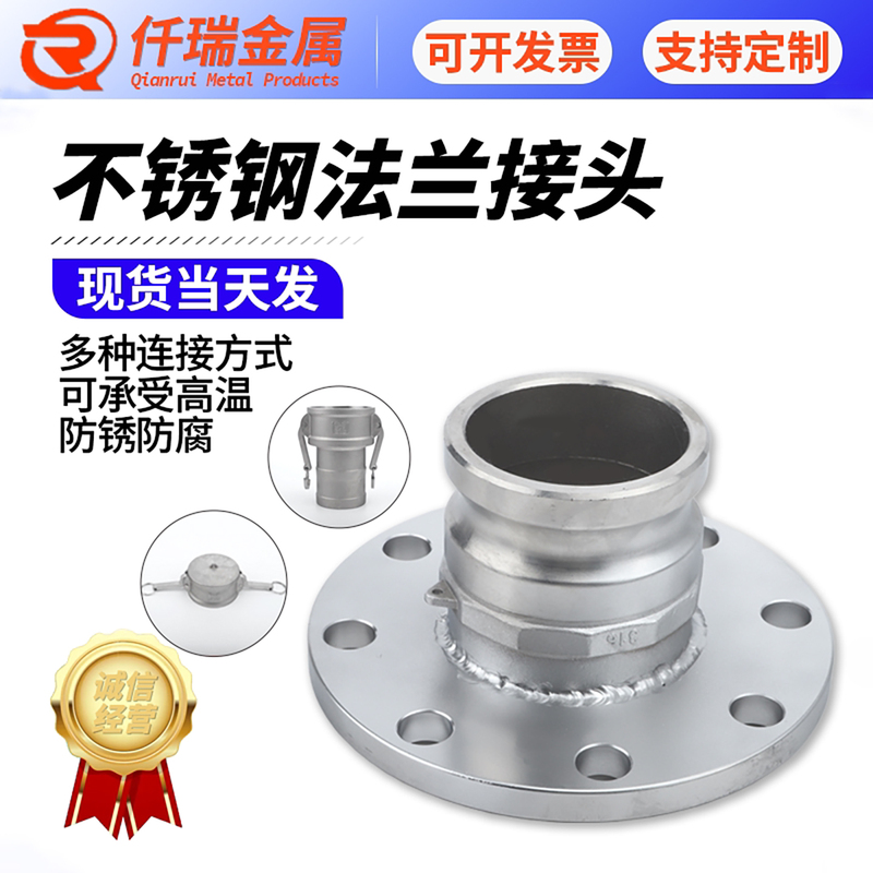 304/316 Stainless Steel Quick Connector F-Type with Flange Oil Tanker Male Flange Connector 2 Inch 3inch 4inch