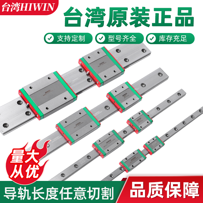 Taiwan HIWIN on silver miniature linear rail slider rail MGN MGW7C9C12C15C H rail