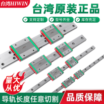 Taiwan HIWIN micro linear guide slider slider MGN MGW7C9C12C15C H line rail
