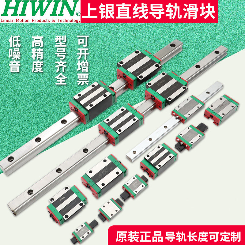 Taiwan's Silver HIWIN Linear Rail Slider Linear Rail HGH15 20 25 30 35 55 65CA H