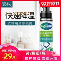 Hongfeng Cool Spray не прохладный, наклейка в летних охлаждающих артефактах, студенты по защите летнего солнца, уединение военного обучения, охлаждение прохладно