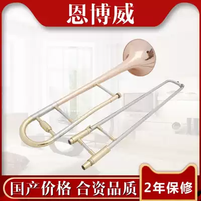 Enbowei trombone instrument phosphorus copper midrange trombone E-drop tube beginner test performance type white copper dimmed tube