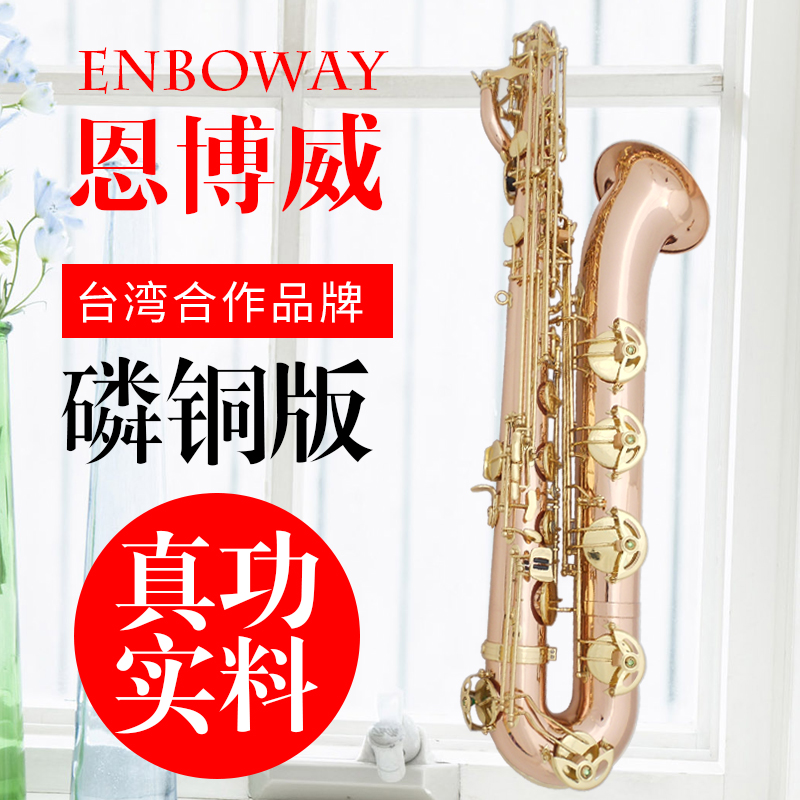 Nbowie Phosphorus Copper Upper Bass Sax Drop E or F Bass Sax Instruments Beginology Professional Playing Band