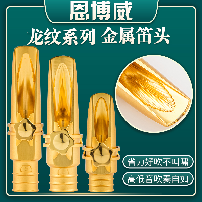 Taiwan Nbowie High School Soundtrack Saxophonist Flute Beginnics Play No Howl Called Metal Flute