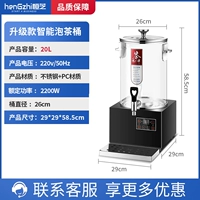 [Второе поколение] Умная модернизированная модель на 20 л, модель для приготовления пищи (без утечки чая)