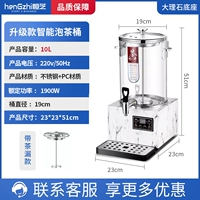 [Второе поколение] Умная модернизированная модель объемом 10 л с мраморным основанием (со сливом для чая)