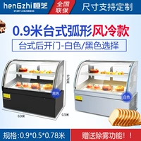 0,9 настольные дуги ветры холод