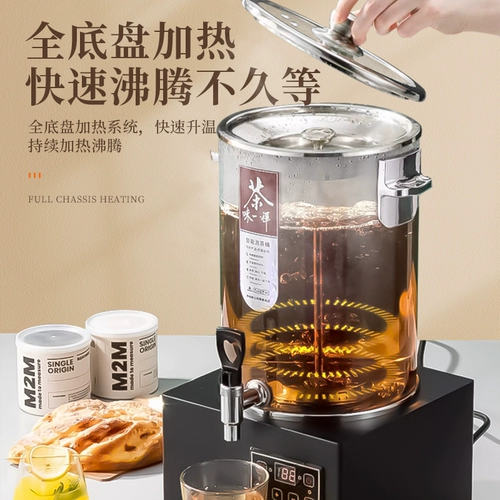 Умный красный (черный) чай для коммерческого использования, вместительный и большой термос, полностью автоматический