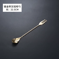 304 Шампанский золотой бар Spoon 23 см.