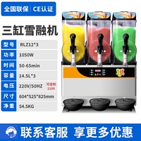 Модель трехцилиндрового снеготаятеля RLZ12*3 с цифровым дисплеем