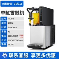 Модель одноцилиндрового снеготаятеля RL3*1 с цифровым дисплеем