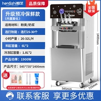 Вертикальный ЖК-сенсорный экран с ряд до-оттаивания 25-30 [7-дневная бесплатная очистка]