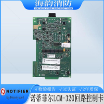 NOTIFIER 3030 host motherboard LCM-320 loop card fire equipment accessories LEM-320