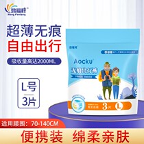 Hon Fuxiang Adult menstrual pants Lara pants old man with paper diaper elderly urine not wet large menstrual sanitary napkins