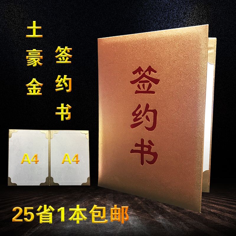 High-grade matte nouveau riche gold strategic cooperation agreement bookmark contract ceremony book can be customized to sign this contract